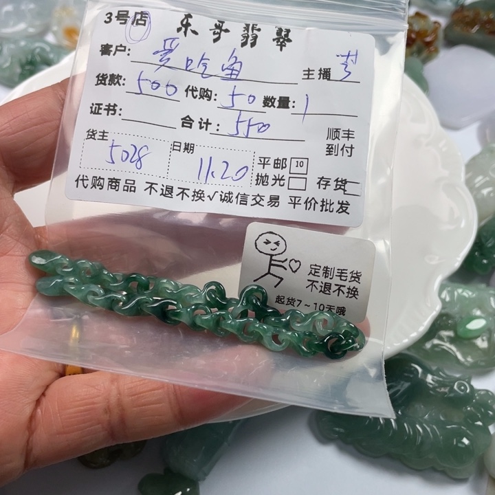 ✧***米和田玉（糖玉）未镶嵌车挂