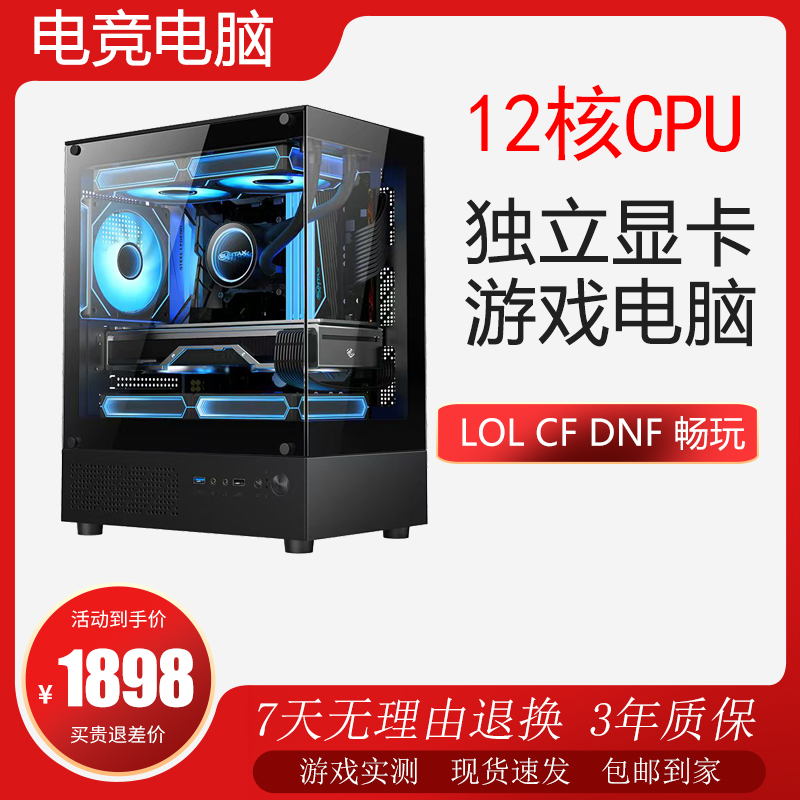 1060独显3A吃鸡 三角洲 CS 黑悟空 LOL CF DNF 游戏多开 办公设计