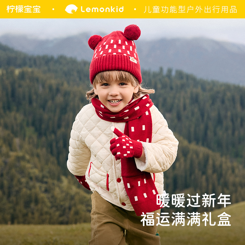 柠檬宝宝福运满满新年帽套装 秋冬男童女童防风加厚保暖组合套