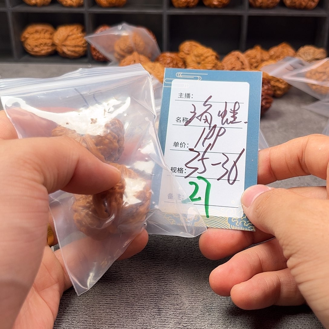 文玩核桃把件二十七