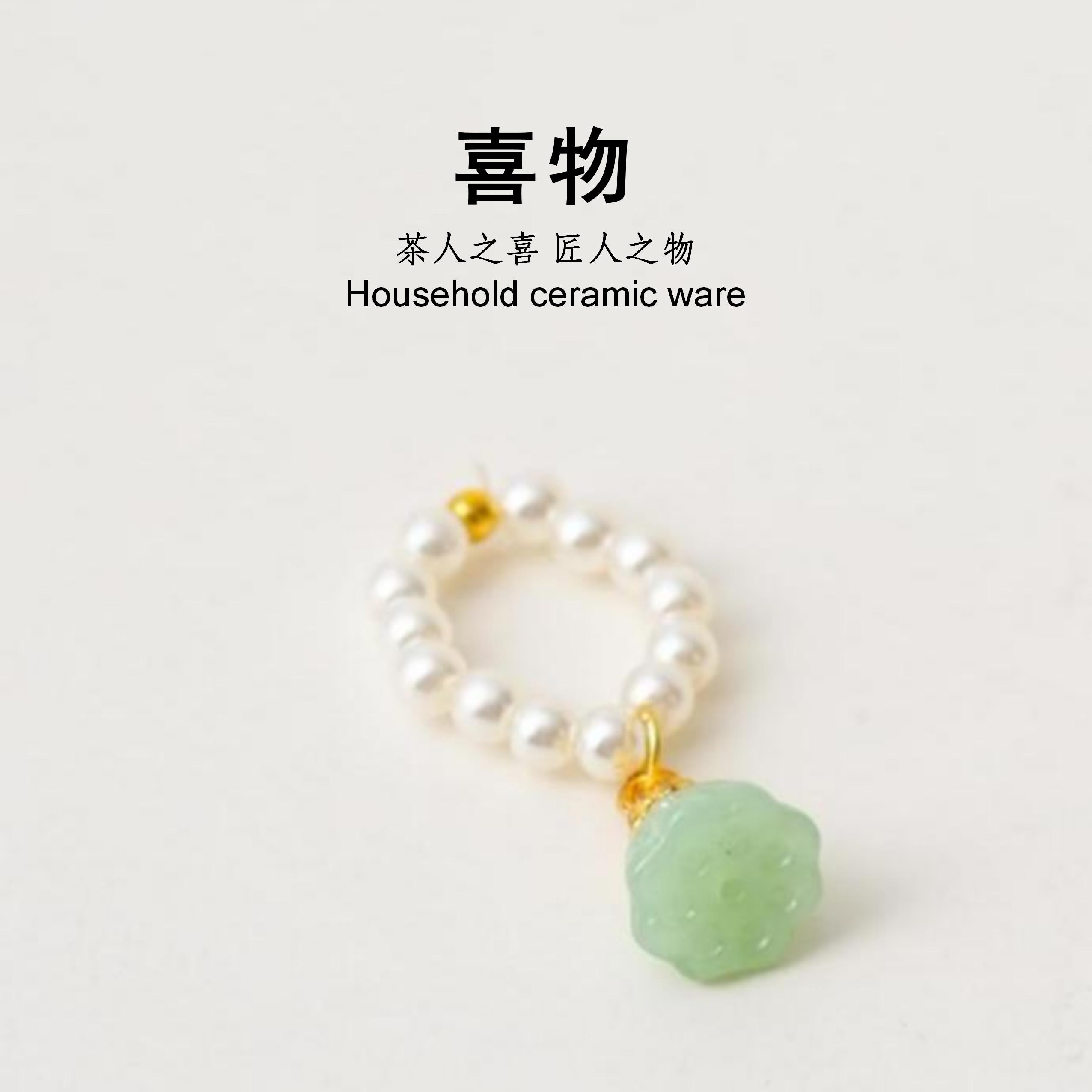 喜物 茶器茶具珍珠绿莲蓬小滴溜挂件配件装饰