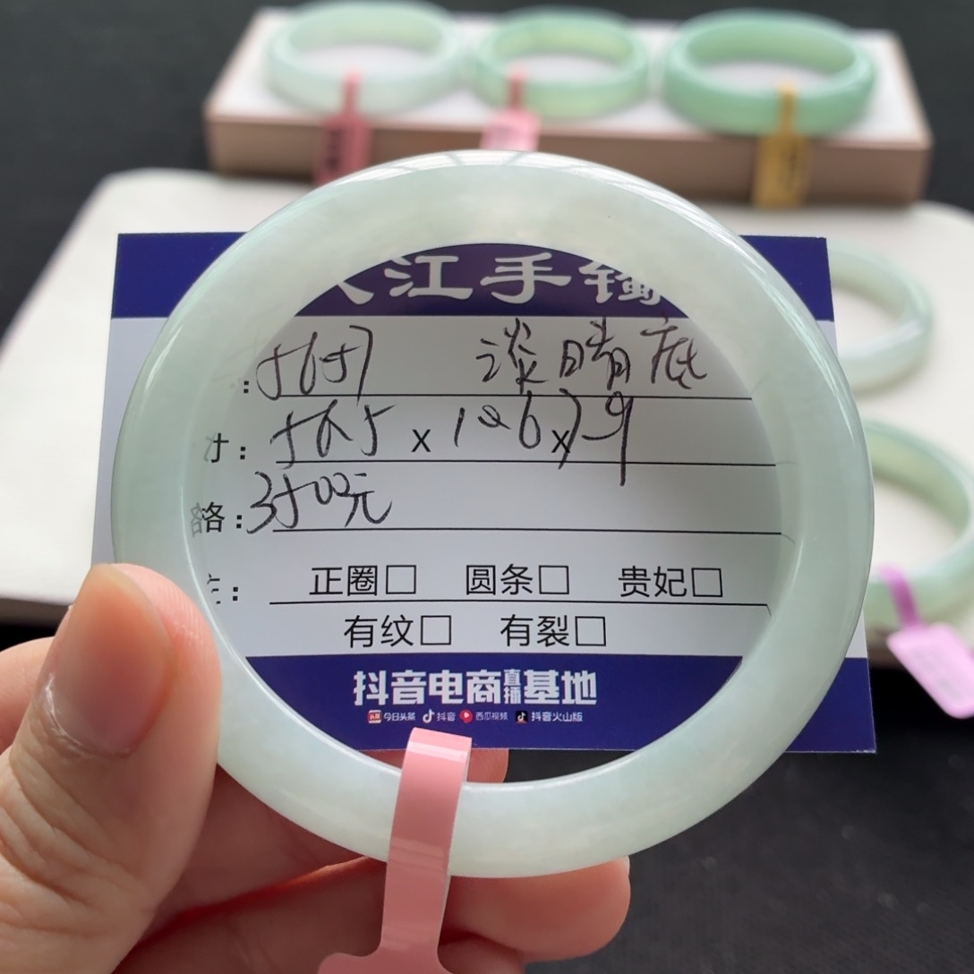 未镶嵌手镯翡翠翡翠
