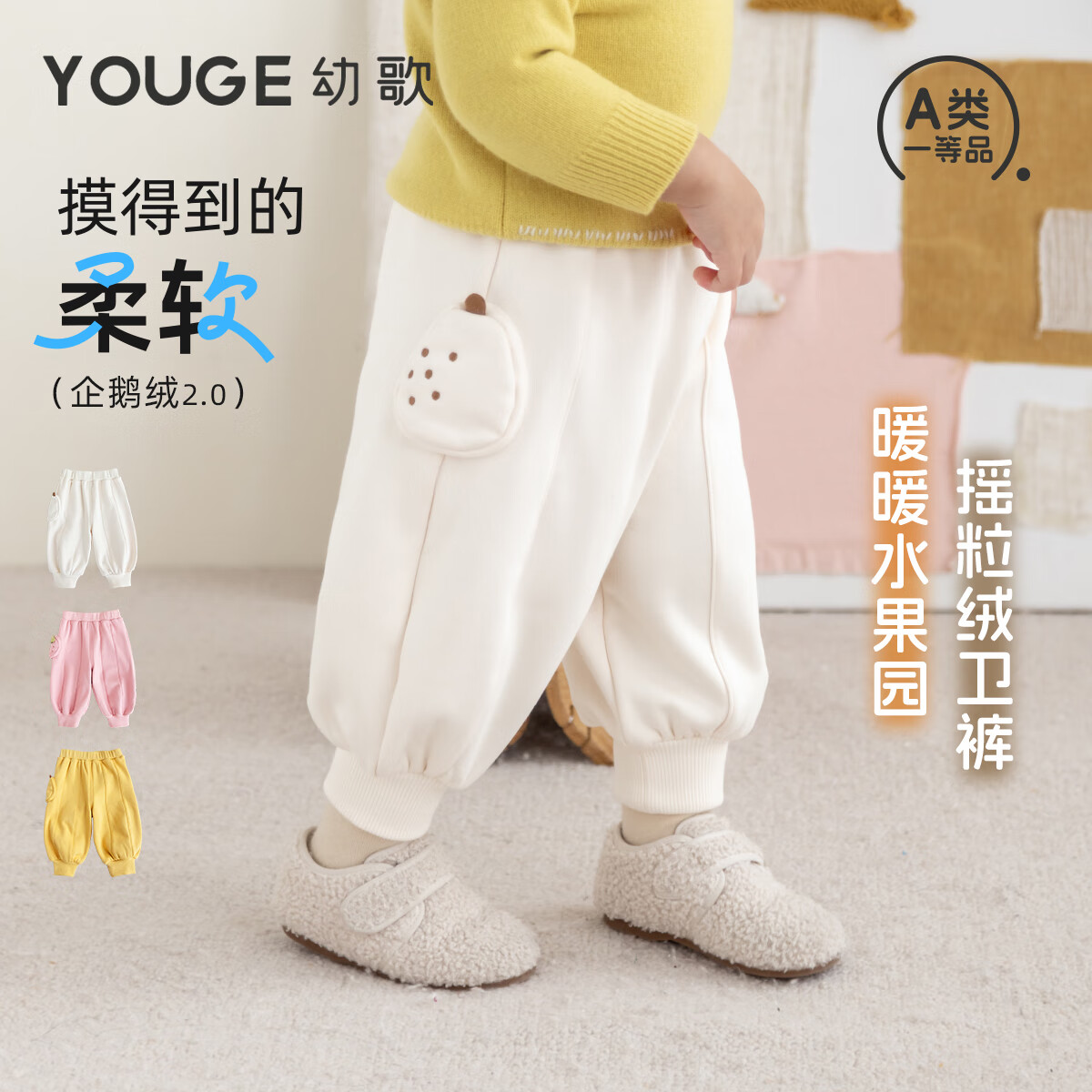 幼歌（YOUGE）秋季婴幼儿新品内里摇粒绒加厚保暖束脚裤简约百搭