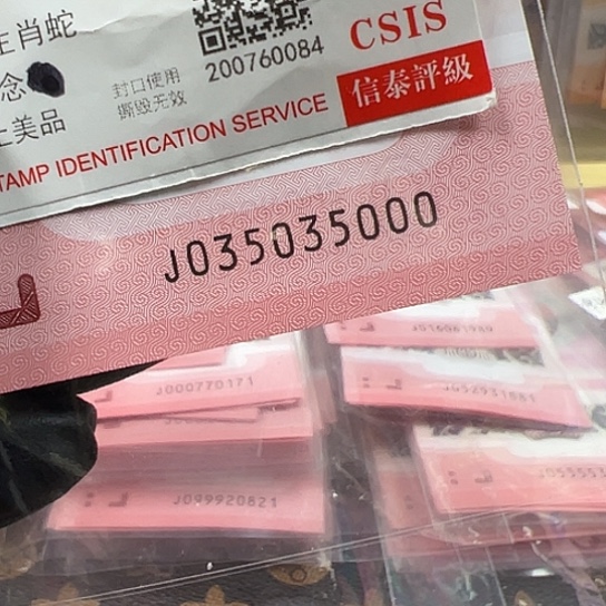J035035000单张简易封装蛇