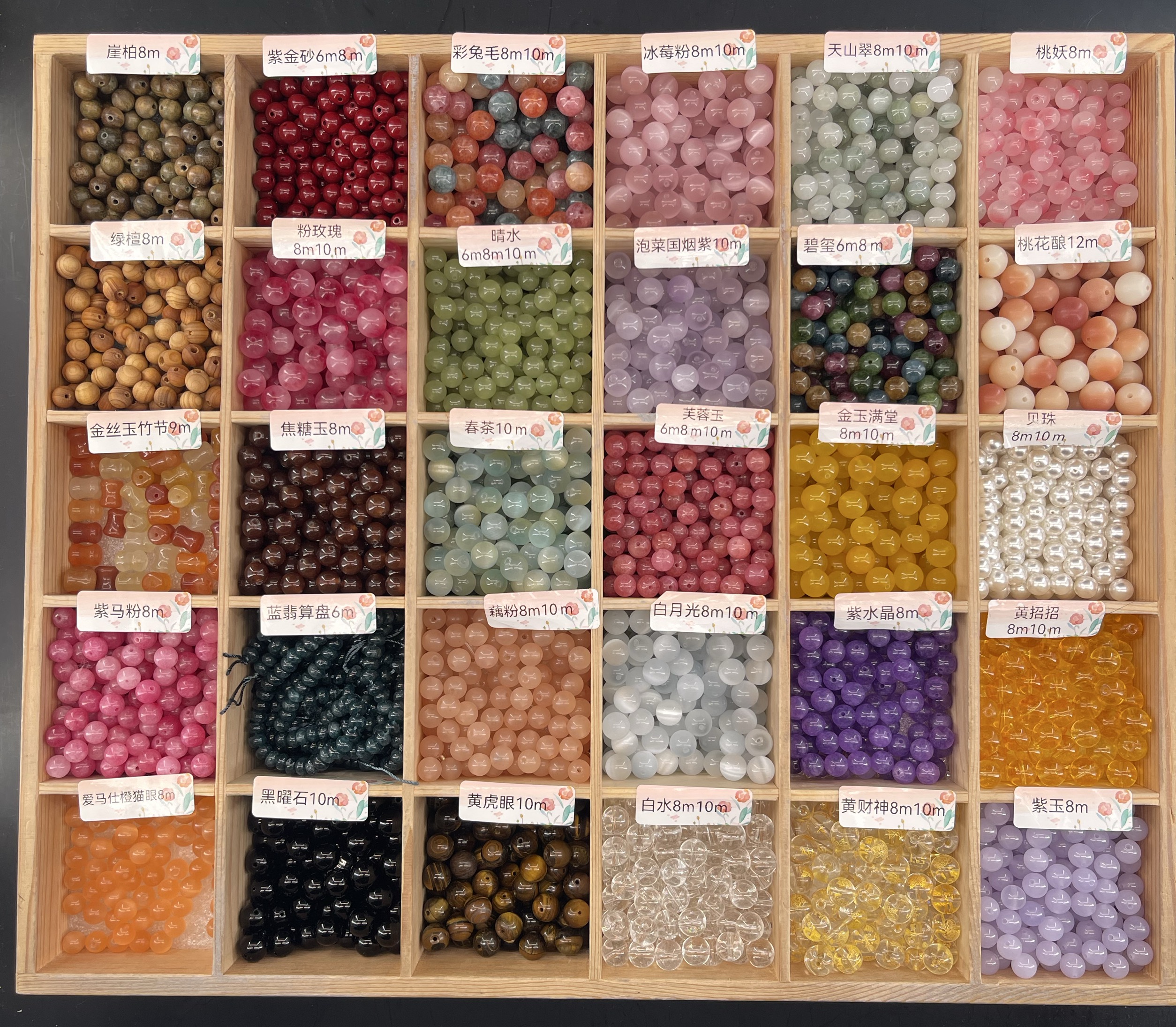 手工串珠DIY散珠手串水晶玛瑙蜜蜡玉石