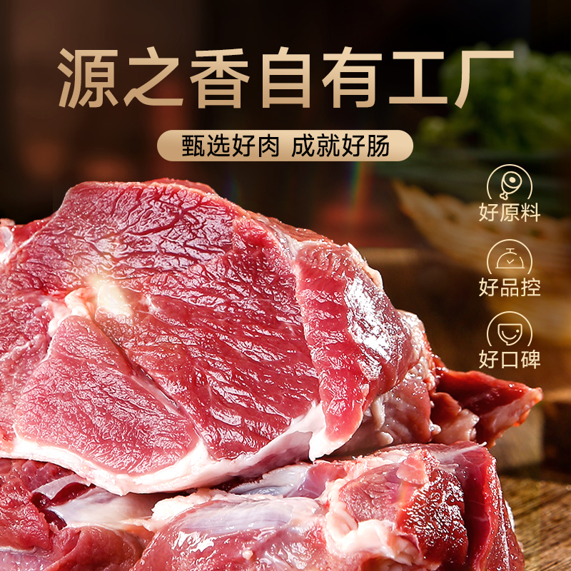 源之香甄实地道肠90%猪肉肠猪肉烤肠火山石烤肠香肠美味原味by