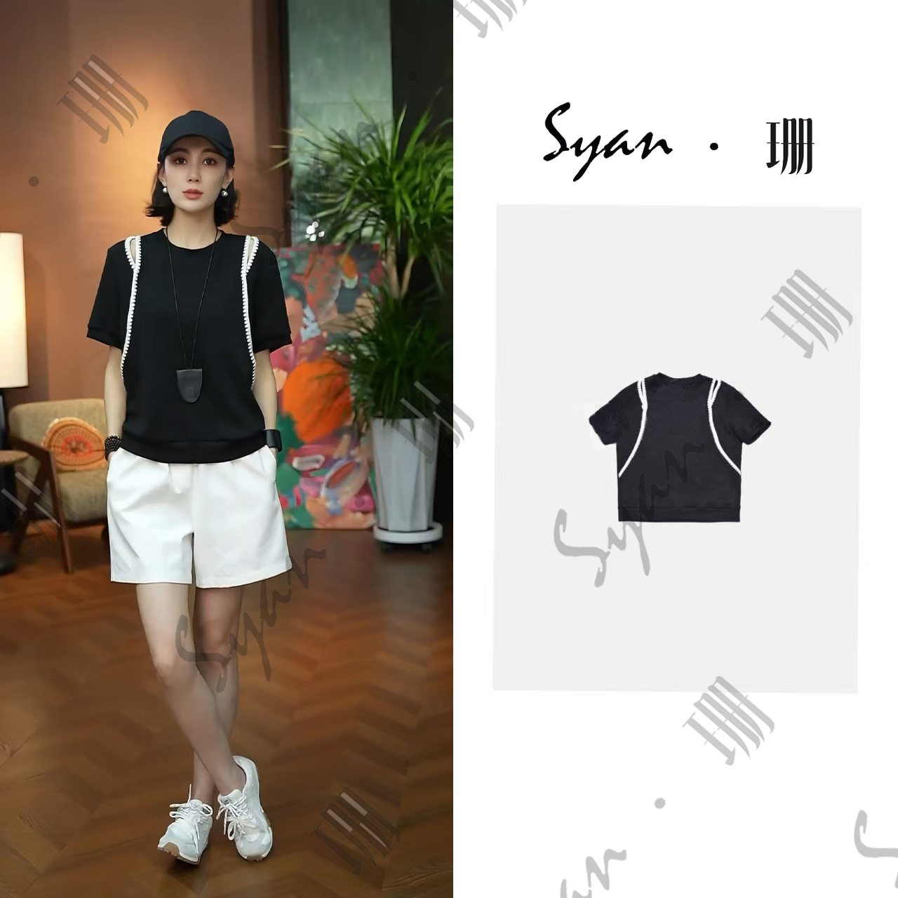 Syan【燕双飞】2025夏新款简约显瘦设计师轻奢百搭气质T恤