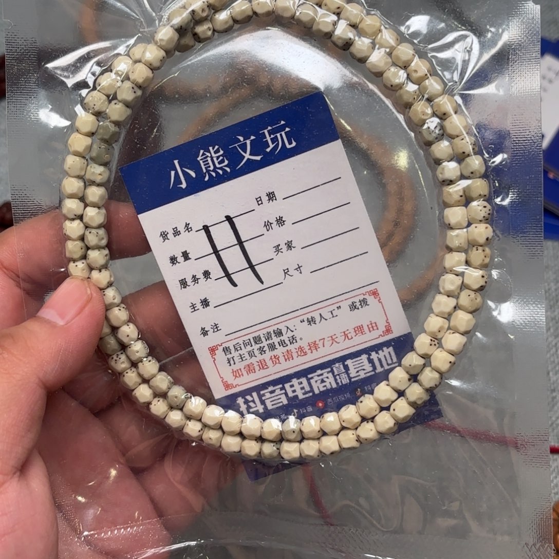 麻****吊坠柏香籽/百香籽