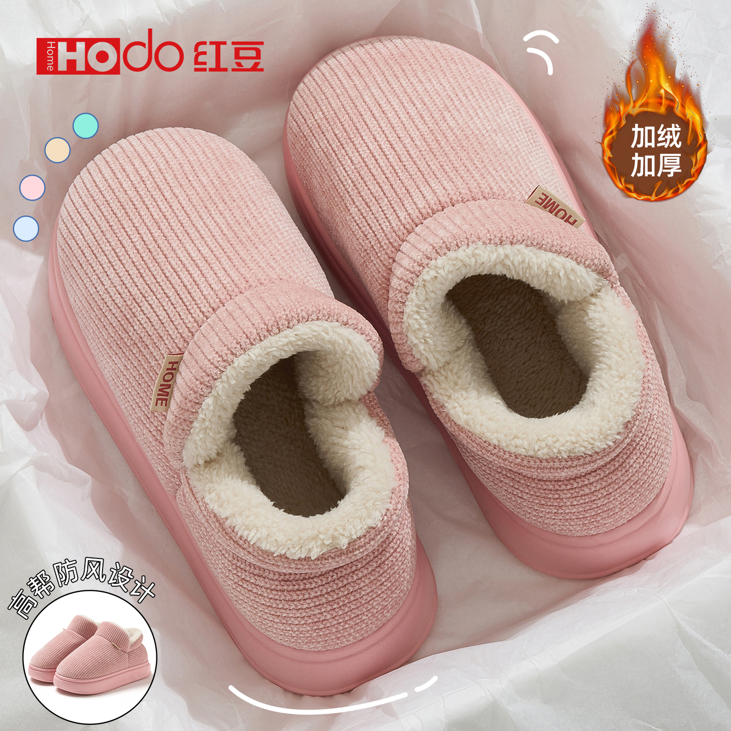 [红豆]包跟棉拖鞋女冬季毛绒厚底高帮保暖居家室内防滑棉鞋男士冬商品图