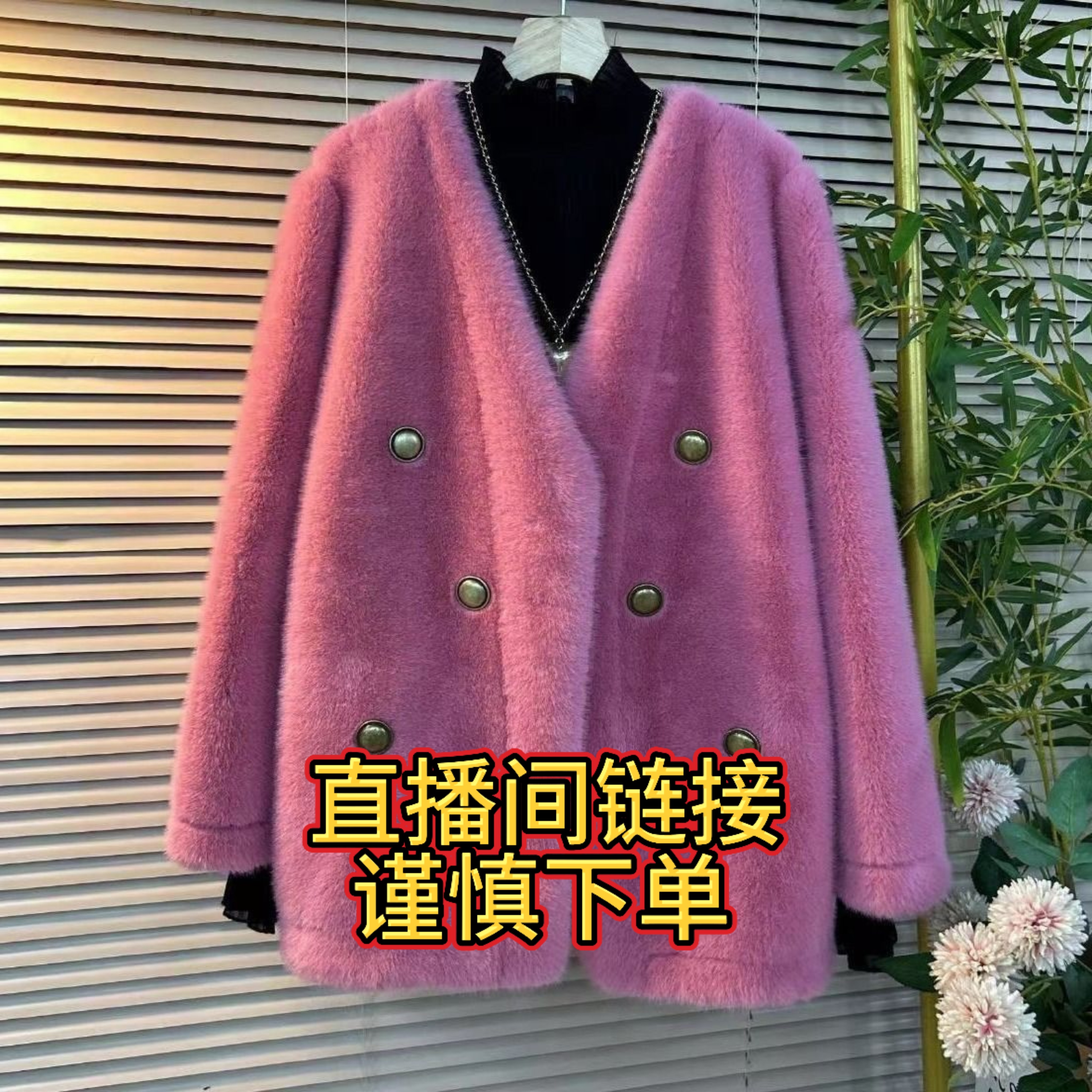 人造皮草 （非图片款）冬季新款气质皮草外套