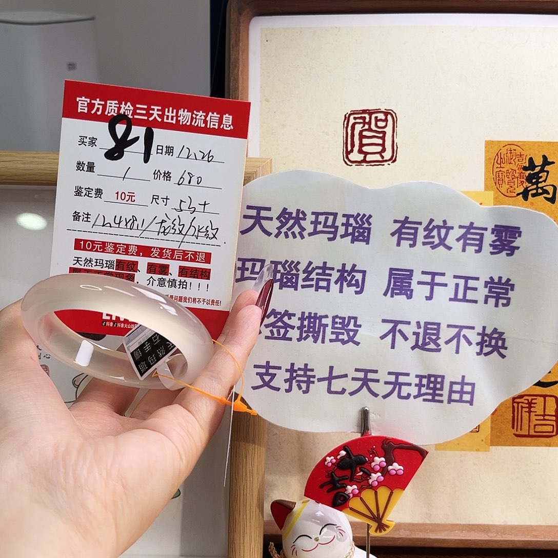 玛瑙/玉髓未镶嵌手镯