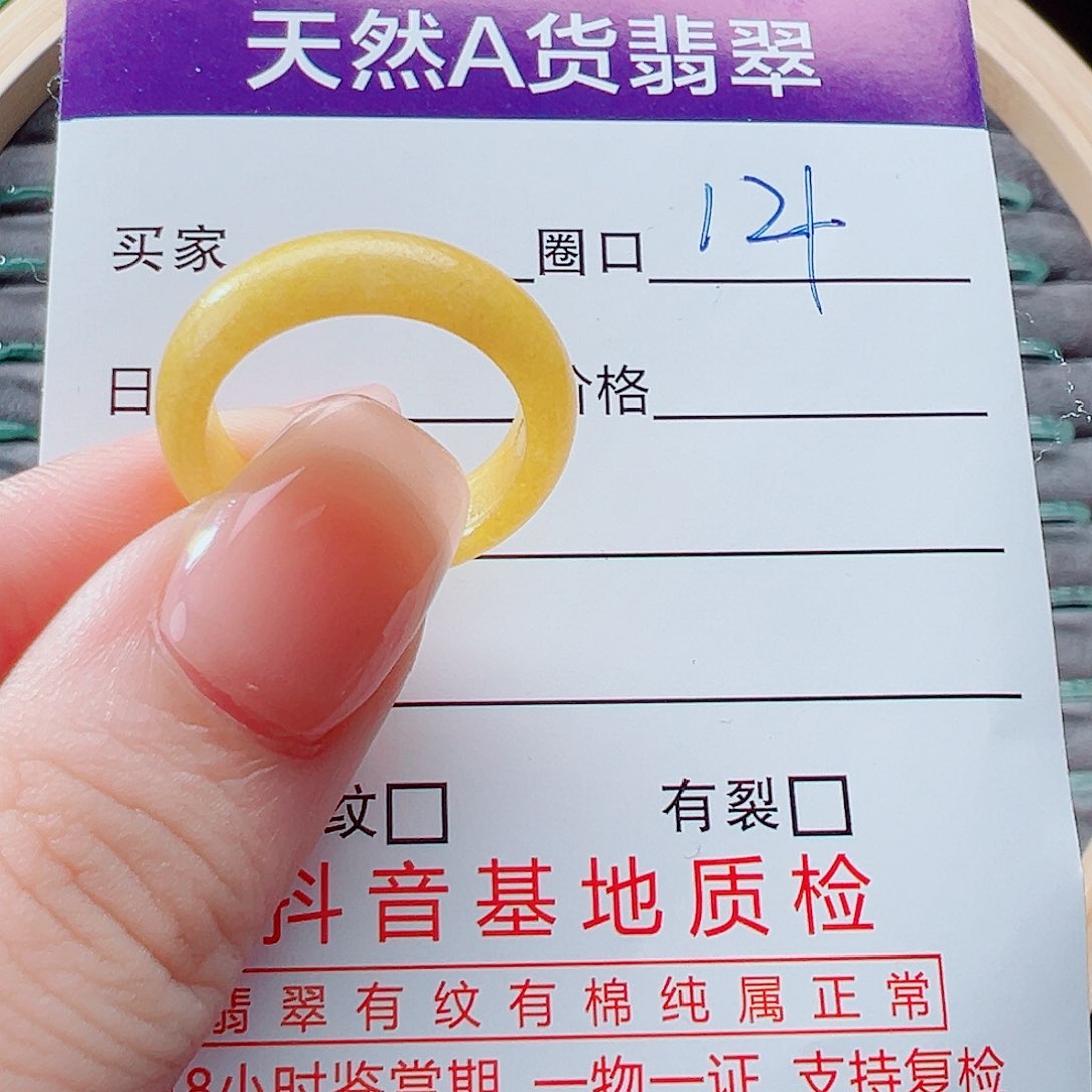 未镶嵌戒指翡翠戒圈