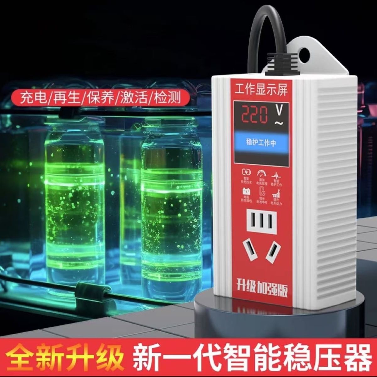 【电动车助手】电动车脉冲稳护智能通用两轮三轮快速激活插座
