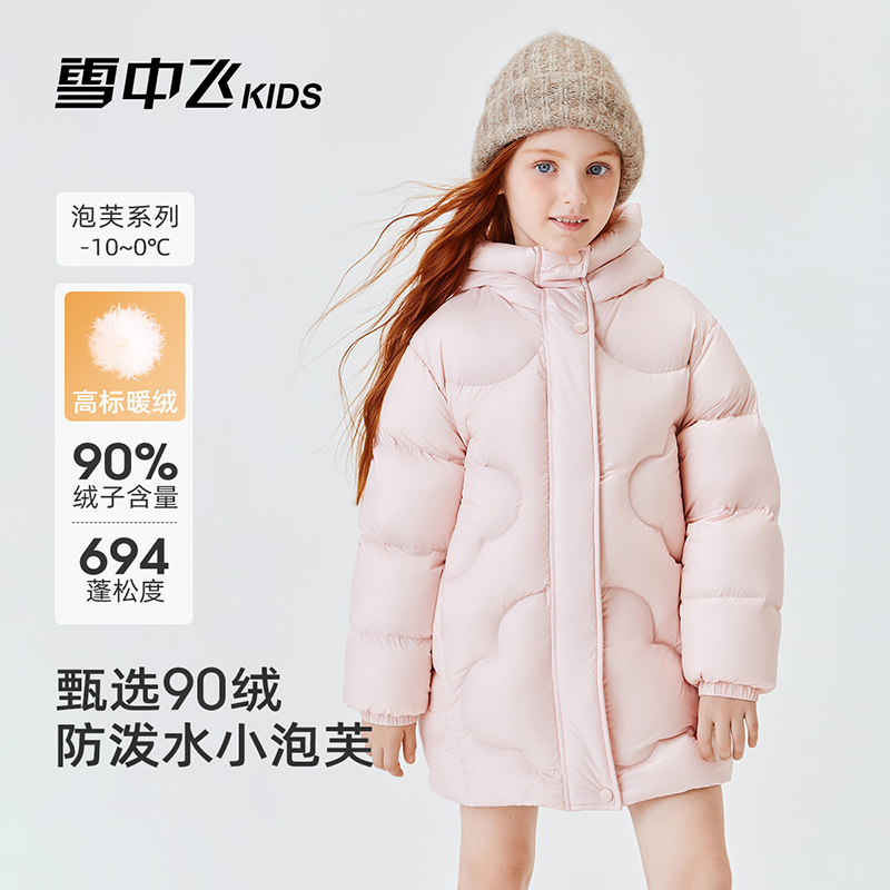 雪中飞羽绒服冬季男女童加厚连帽保暖中长款冬装X2501420168FT
