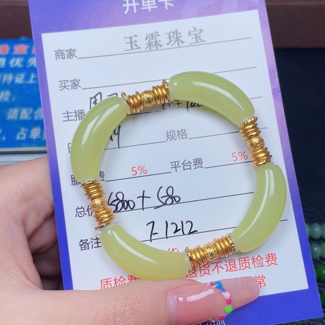 颈饰未镶嵌和田玉