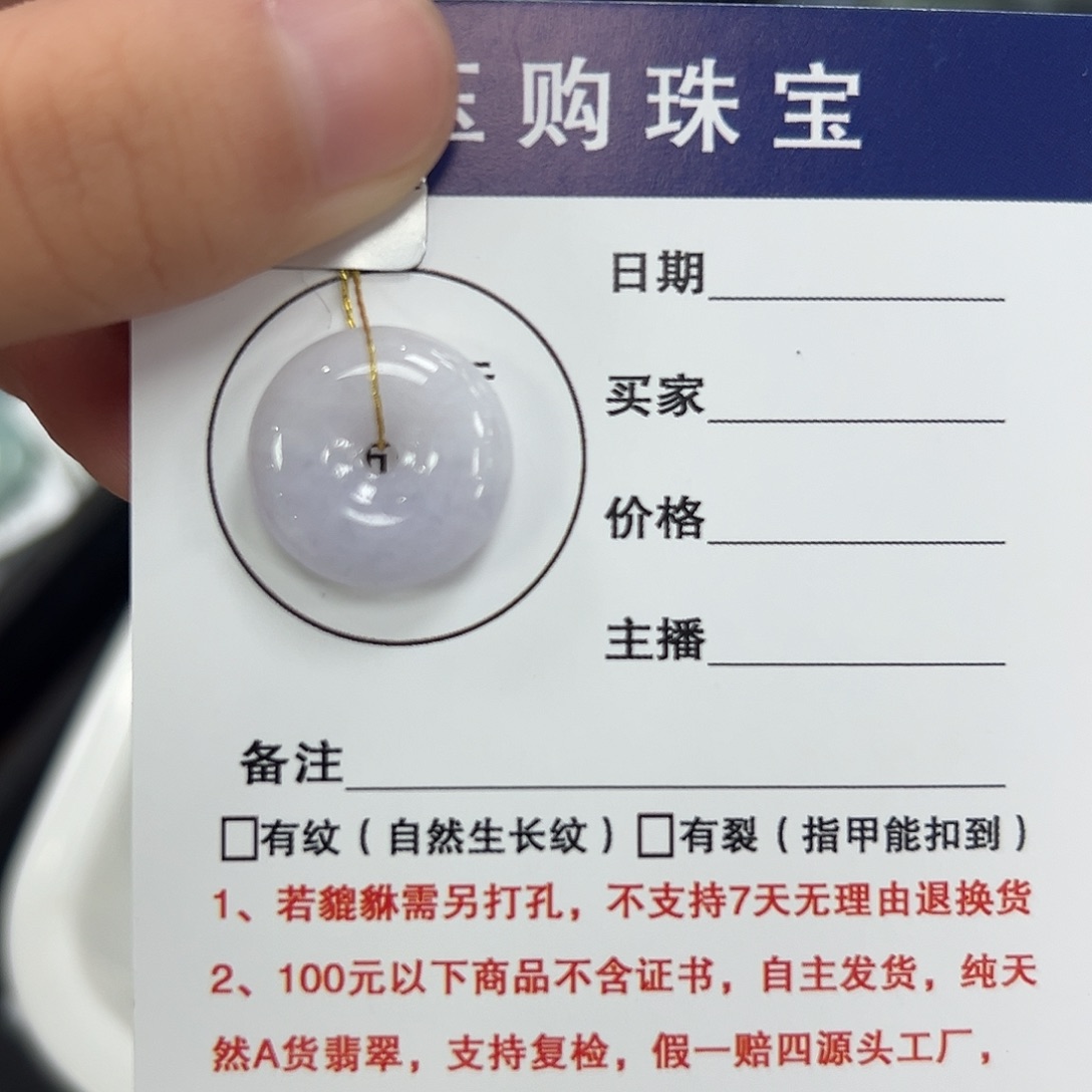 颈饰未镶嵌翡翠平安扣