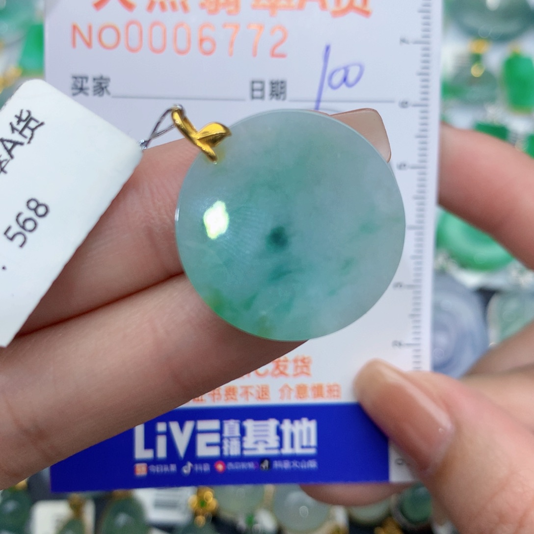 翡翠颈饰18K金镶嵌无事牌