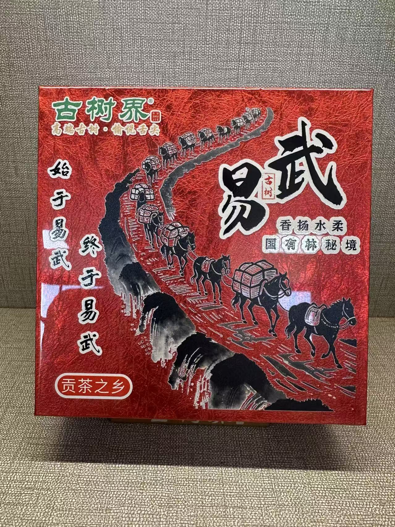 2025年易武古树生茶饼（新人福利）