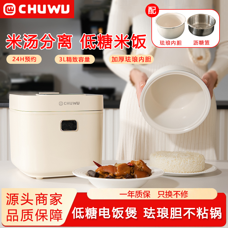家用智能电饭煲2-3人迷你3升小型多功能智能预约电煮饭锅电饭煲