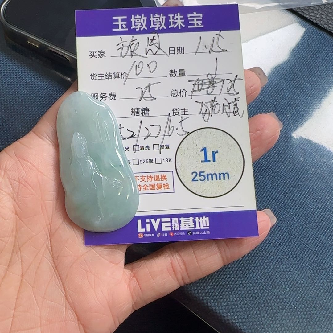 翡翠颈饰未镶嵌i*思