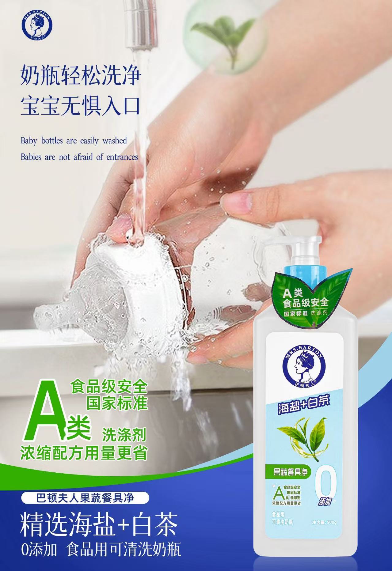 巴顿夫人果蔬餐具净