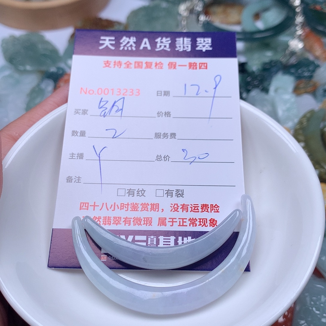 铜***草翡翠未镶嵌颈饰11