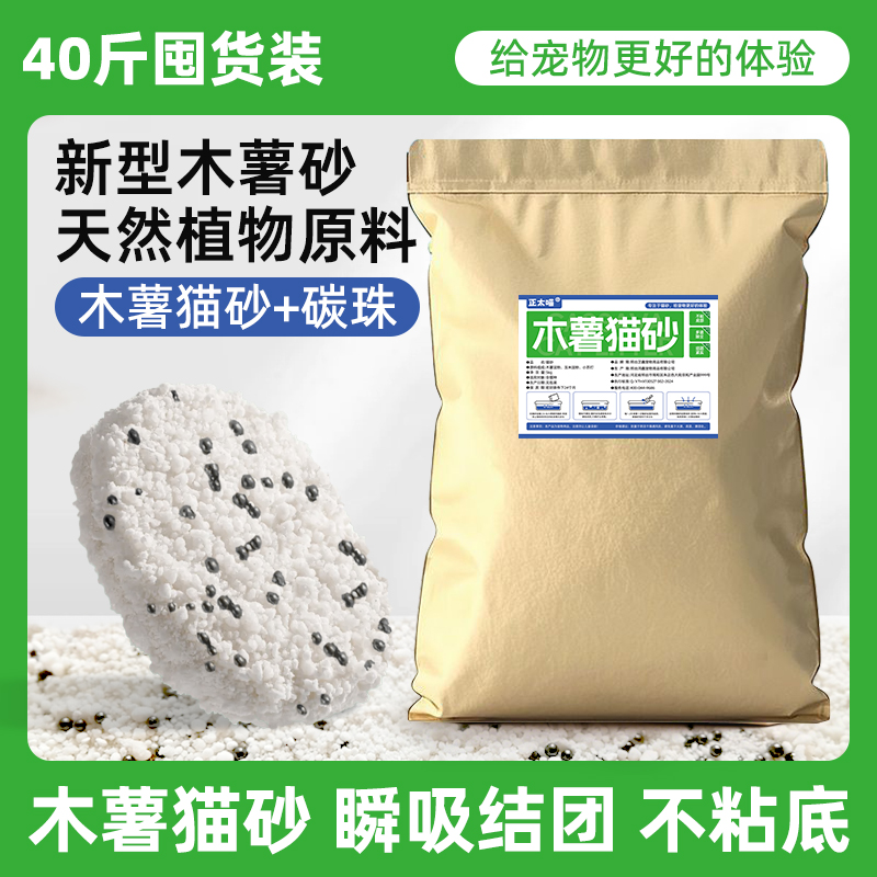 木薯猫砂除臭低尘不沾盆底强吸水秒结团囤货装