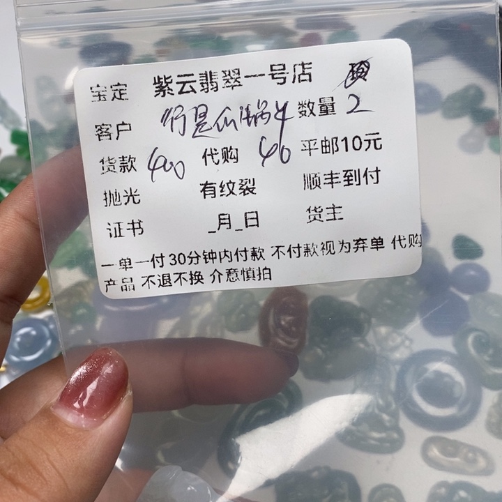 翡翠颈饰未镶嵌行****?