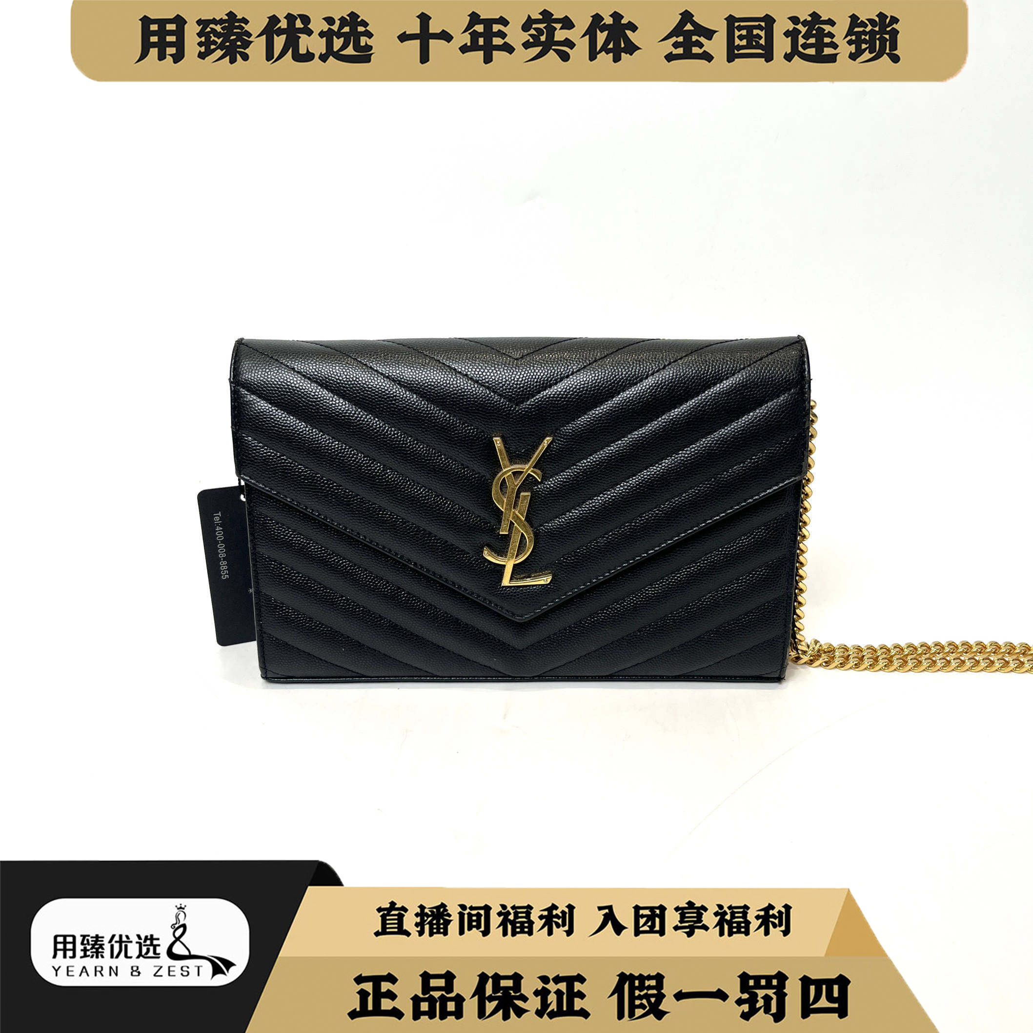 95新 YSL/圣罗兰 圣罗兰YSL金标信封斜挎包中号 /BE3497721特