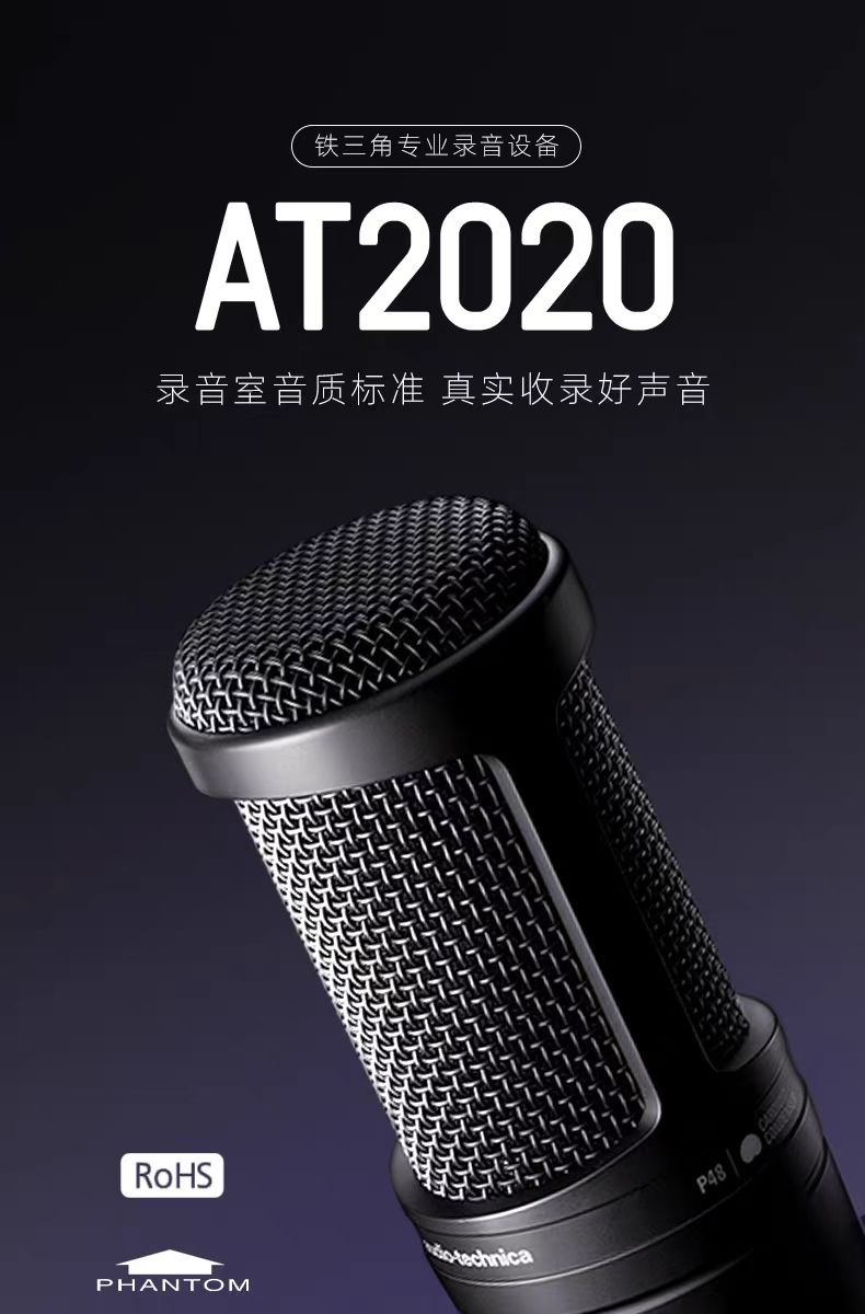 铁三角AT2020麦克风电容话筒降噪专业录音唱歌直播网红高级音质