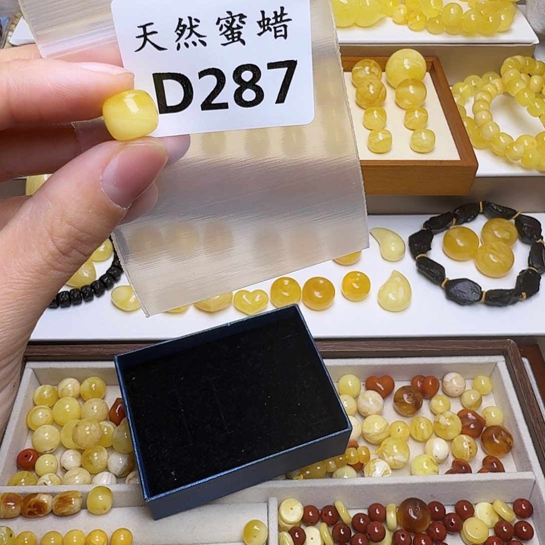 小***洋琥珀未镶嵌裸石287号，11mm