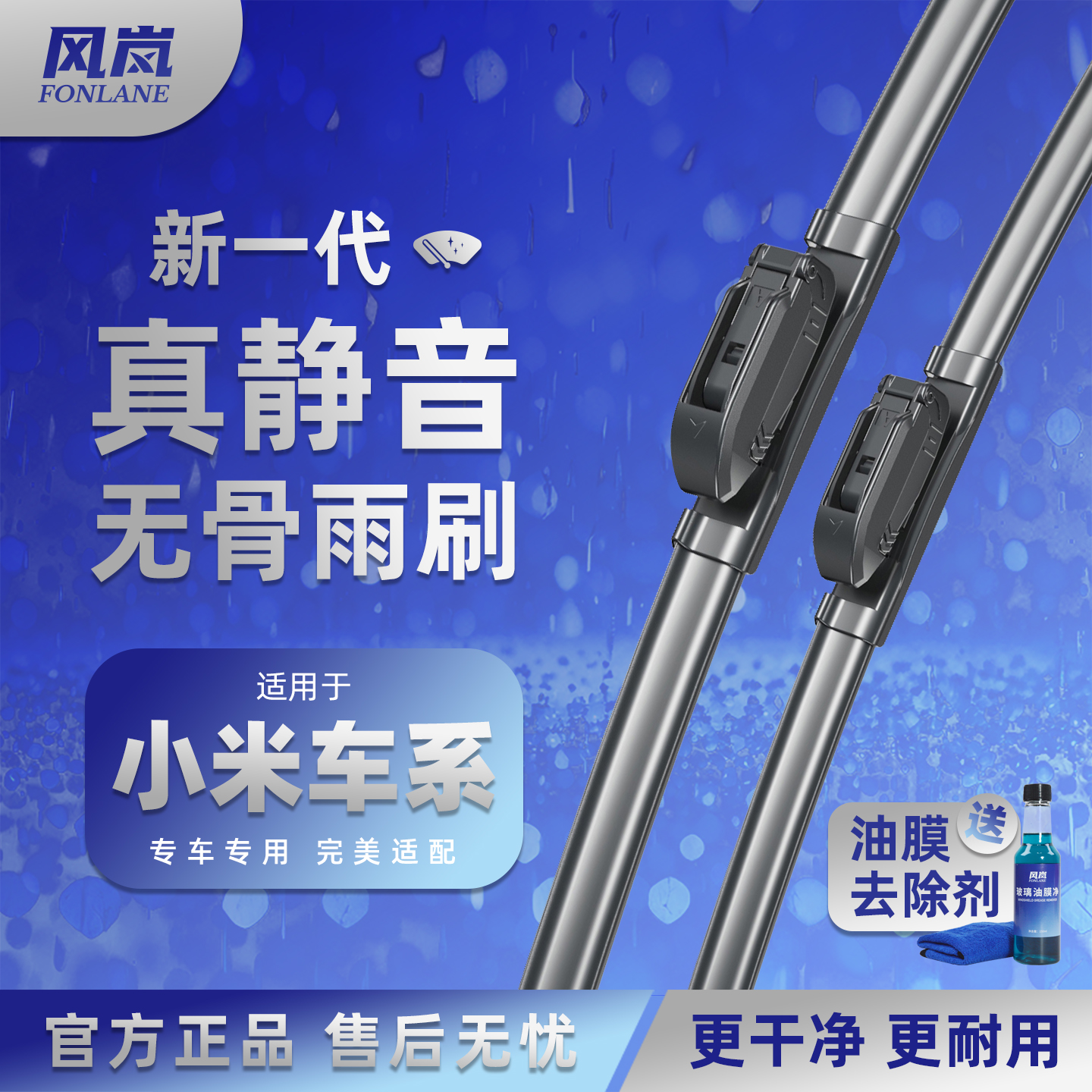 【适用于小米汽车】小米su7 yu7 汽车雨刮器原厂高清静音耐用雨刷