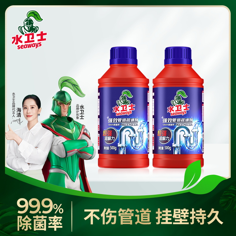 【明星海清力荐】水卫士管道疏通剂高效溶解过硬堵塞管道疏通神器