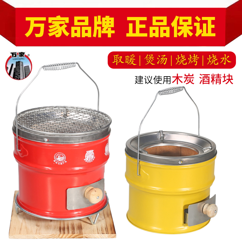 万家[直播专享]多功能一节炭炉煲汤熬粥取暖烤火煮茶炉子碳炉新款