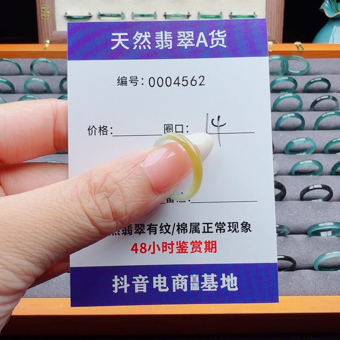 未镶嵌戒指翡翠翡翠