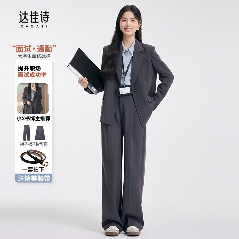 达佳诗灰色西装套装女冬季职业正装女大学生面试职场通勤西装外套