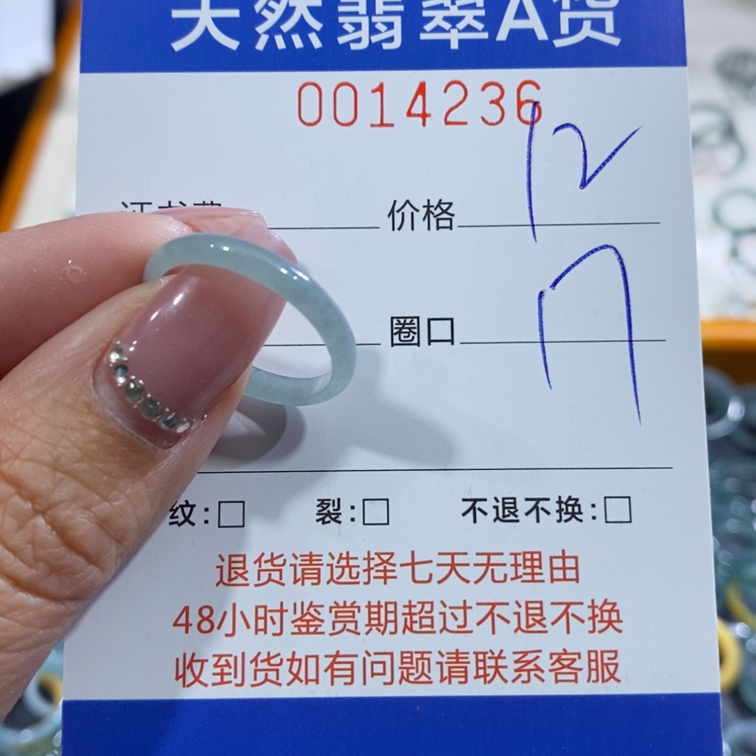 翡翠未镶嵌戒指翡翠