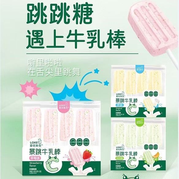 爱优新生暴跳牛乳棒婴儿零食6-12个月零食