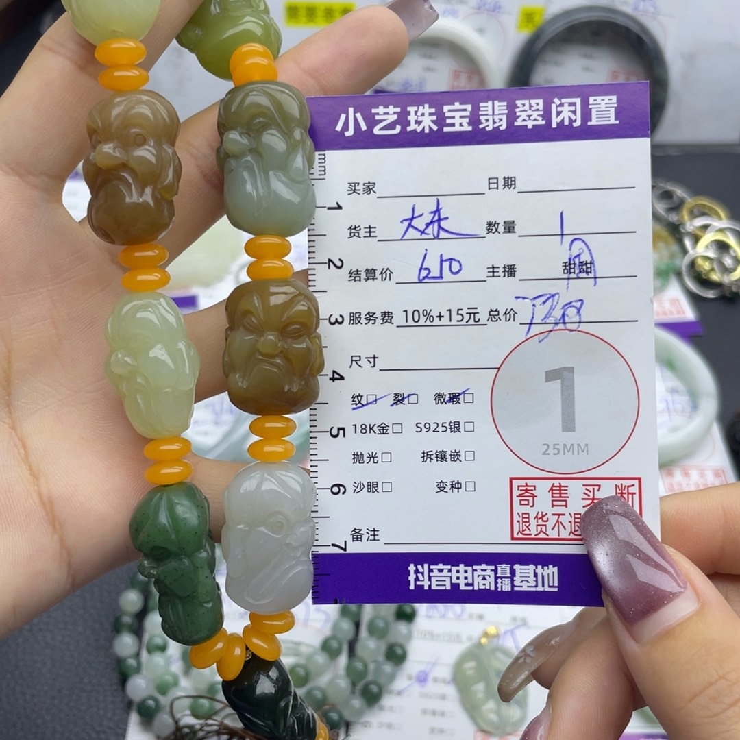 手串未镶嵌和田玉手串