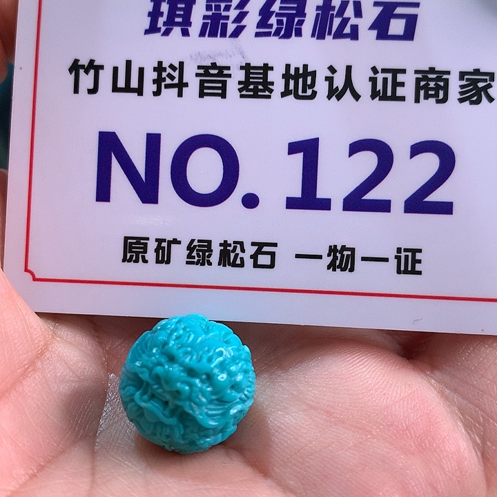 绿松石珠宝奇石未镶嵌