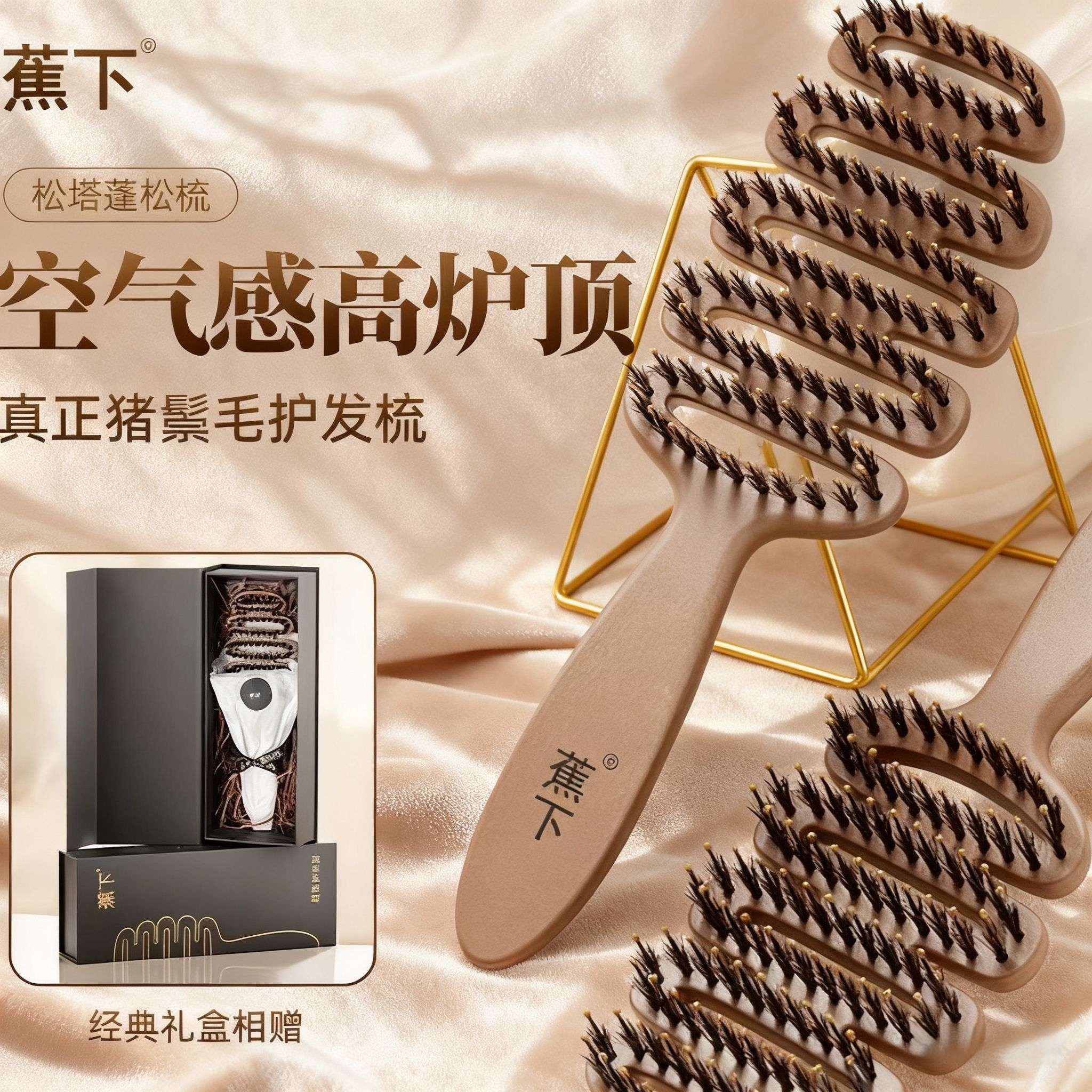 蕉下鬃毛按摩梳高颅顶神器女士专用家用梳子直发梳长发气垫气囊梳