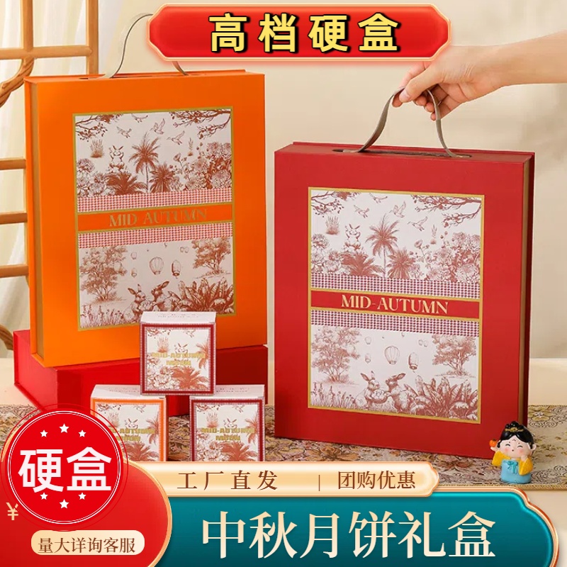 高档硬盒中秋月饼礼盒包装盒6粒8粒礼盒手提定制空盒大尺寸月饼盒