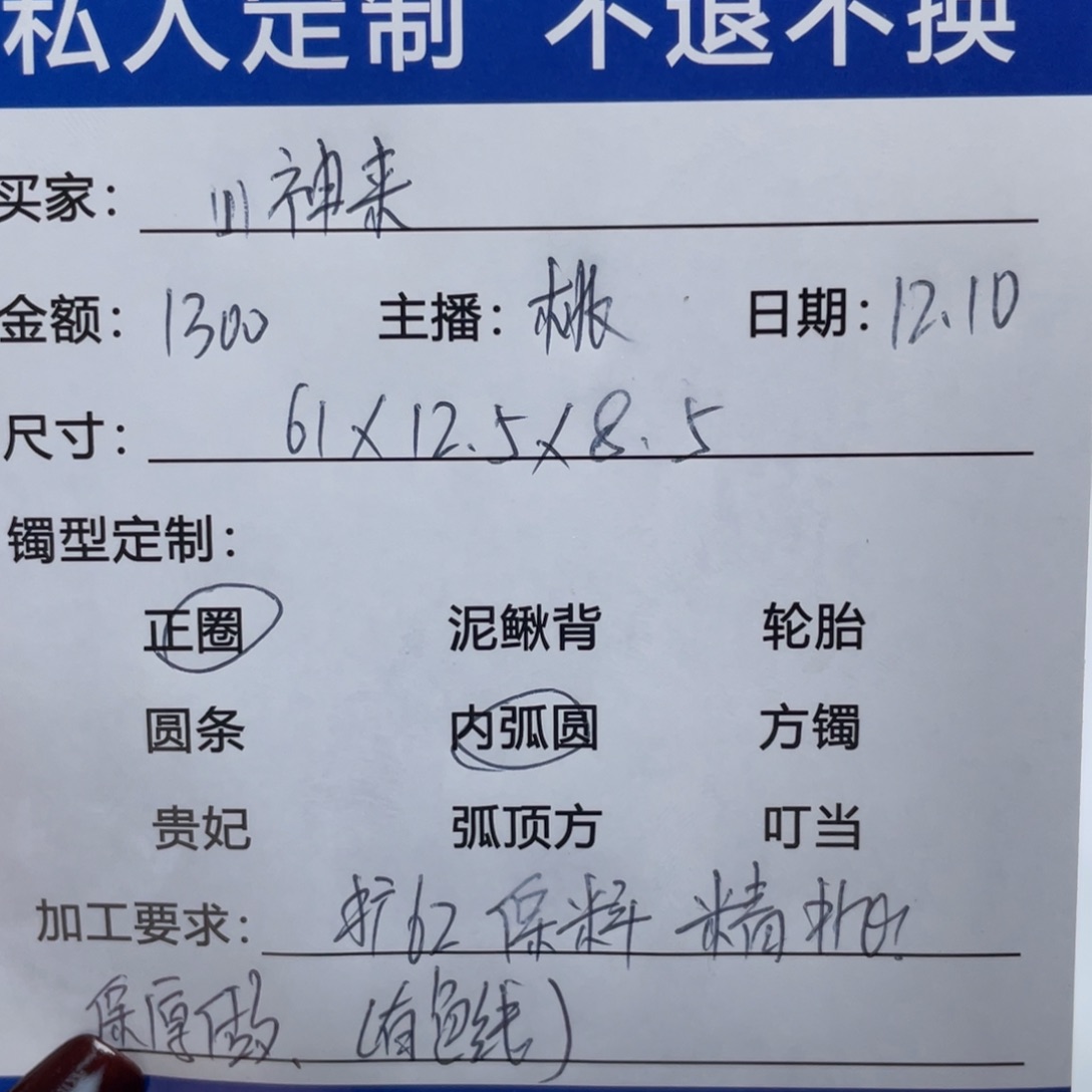 山***来非金属缅甸源头定制手镯19