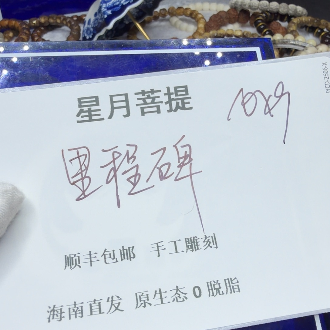 吊坠星月菩提fy19