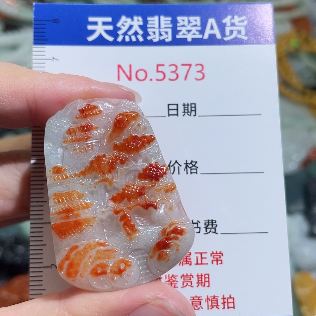 翡翠未镶嵌挂件5373