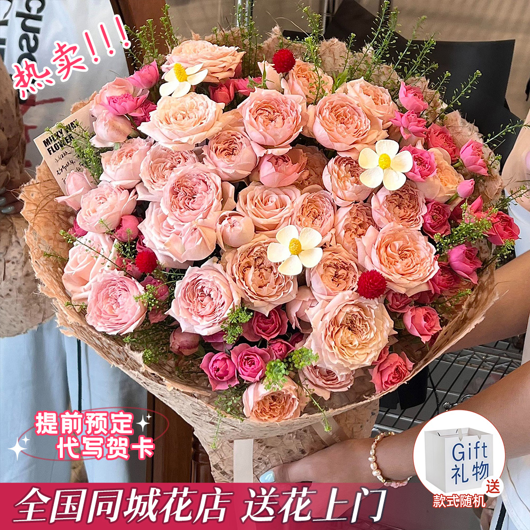 【芬华盛放】朱丽叶塔多头玫瑰花束生日节日纪念日礼物送女友男友朋友直播间现场卖花全国同城配送小时达