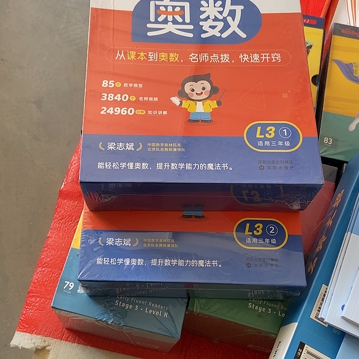 耳***情人人都能学得懂的奥数，三年级上下册