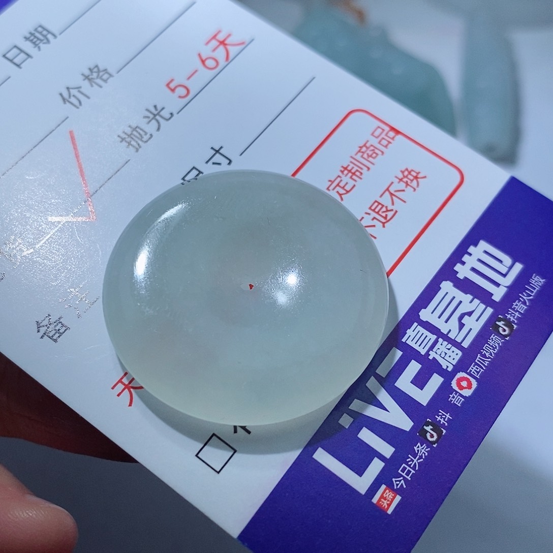 定制翡翠未镶嵌翡翠