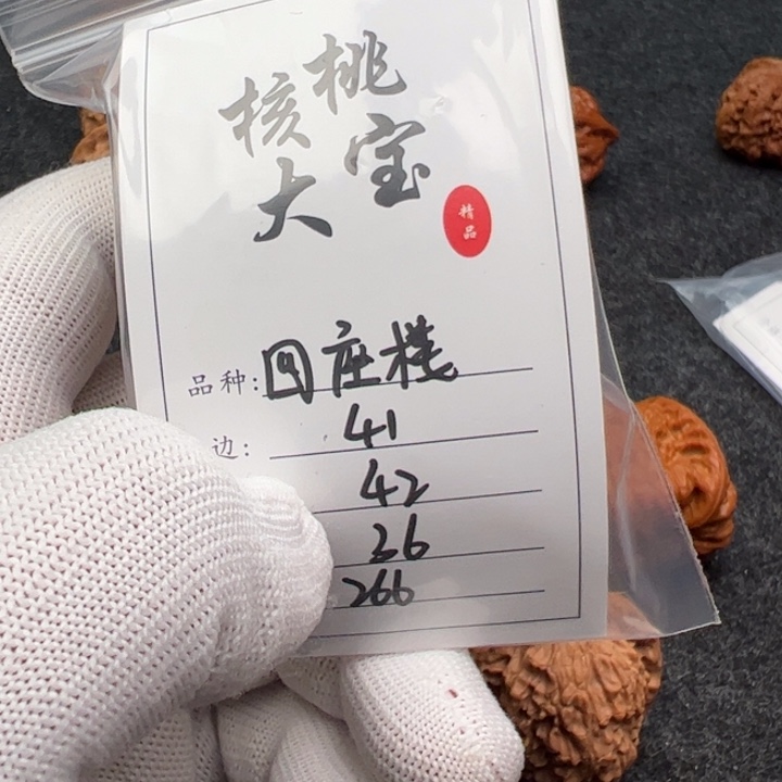 好***一吊坠文玩核桃四座楼103