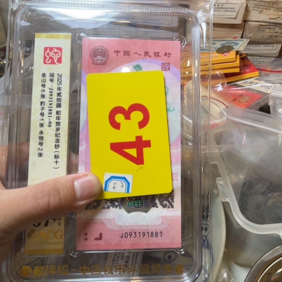北***情退市纸币硬币品相如图